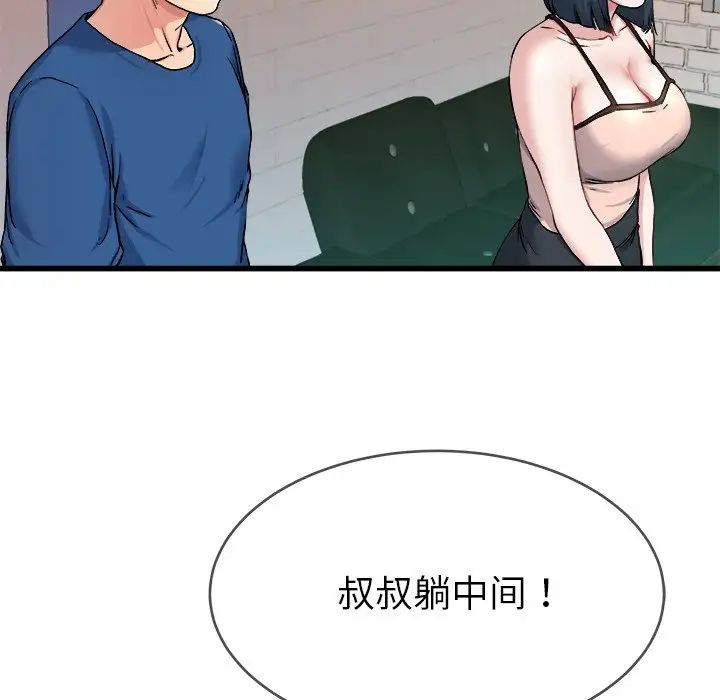 《单身爸爸想恋爱》漫画最新章节第29话免费下拉式在线观看章节第【34】张图片