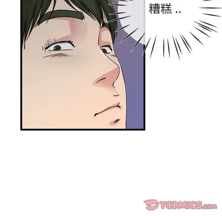 《单身爸爸想恋爱》漫画最新章节第29话免费下拉式在线观看章节第【56】张图片