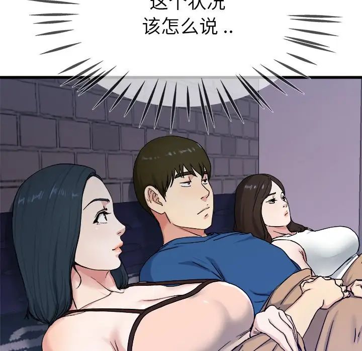 《单身爸爸想恋爱》漫画最新章节第29话免费下拉式在线观看章节第【50】张图片