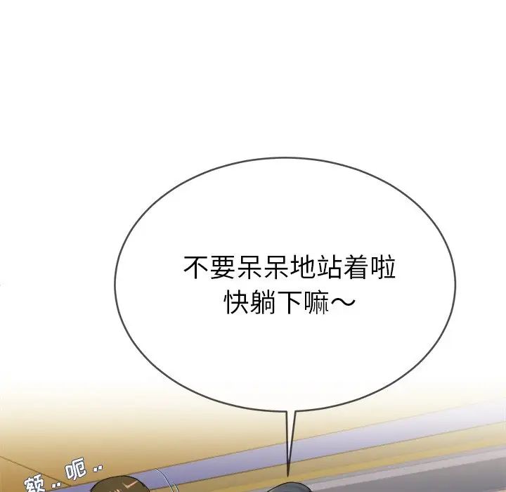 《单身爸爸想恋爱》漫画最新章节第29话免费下拉式在线观看章节第【37】张图片