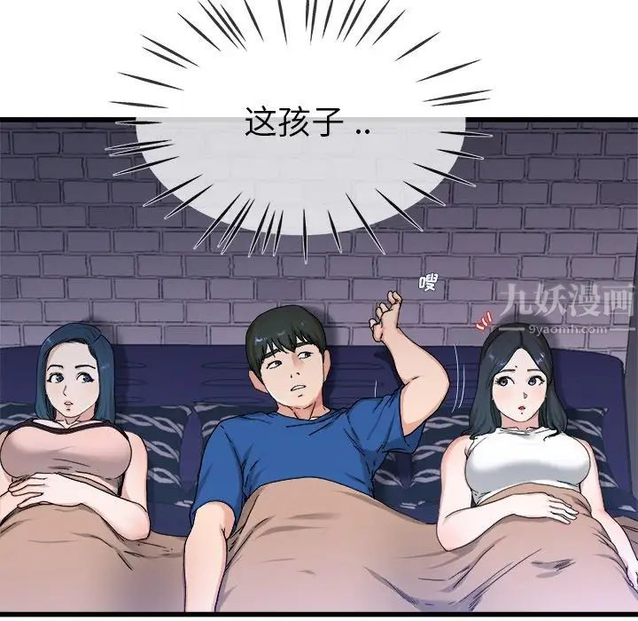 《单身爸爸想恋爱》漫画最新章节第29话免费下拉式在线观看章节第【64】张图片