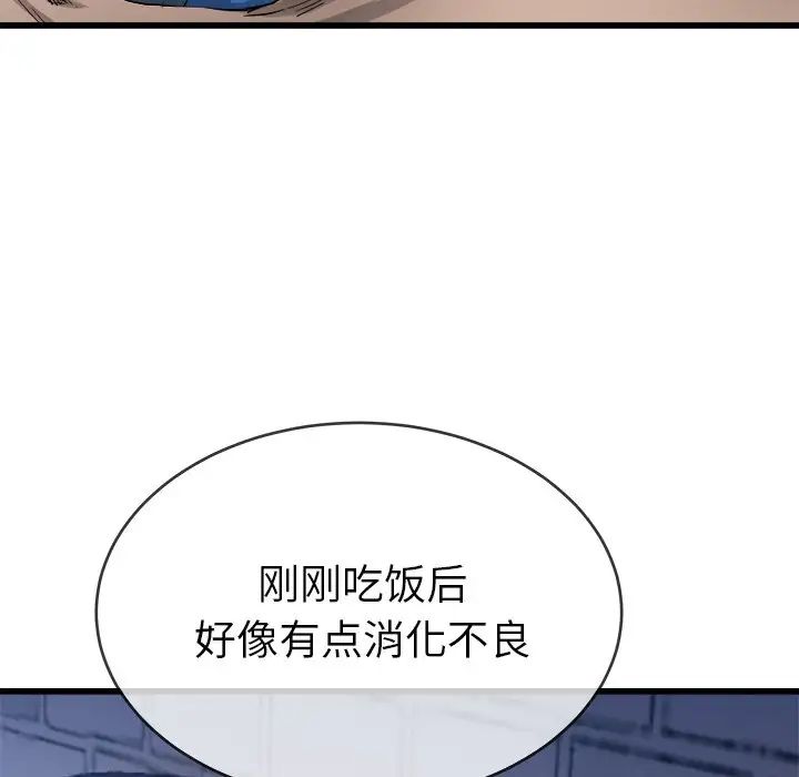 《单身爸爸想恋爱》漫画最新章节第29话免费下拉式在线观看章节第【99】张图片