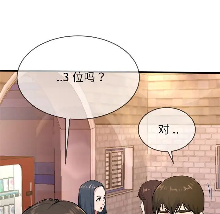 《单身爸爸想恋爱》漫画最新章节第29话免费下拉式在线观看章节第【6】张图片