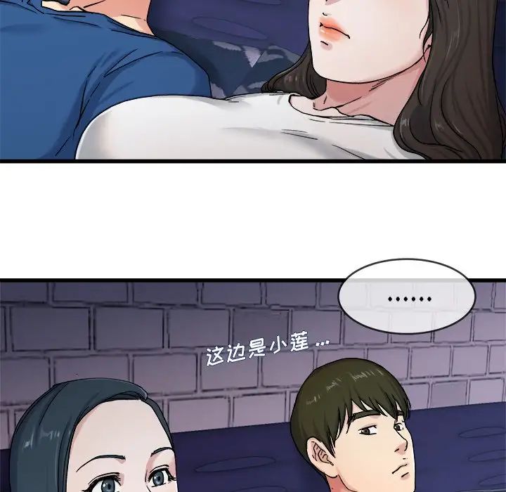 《单身爸爸想恋爱》漫画最新章节第29话免费下拉式在线观看章节第【52】张图片