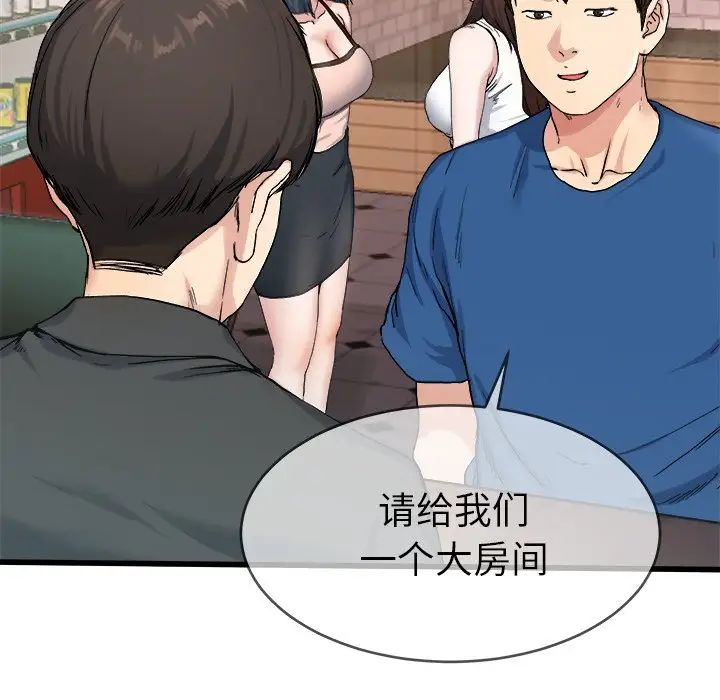 《单身爸爸想恋爱》漫画最新章节第29话免费下拉式在线观看章节第【7】张图片