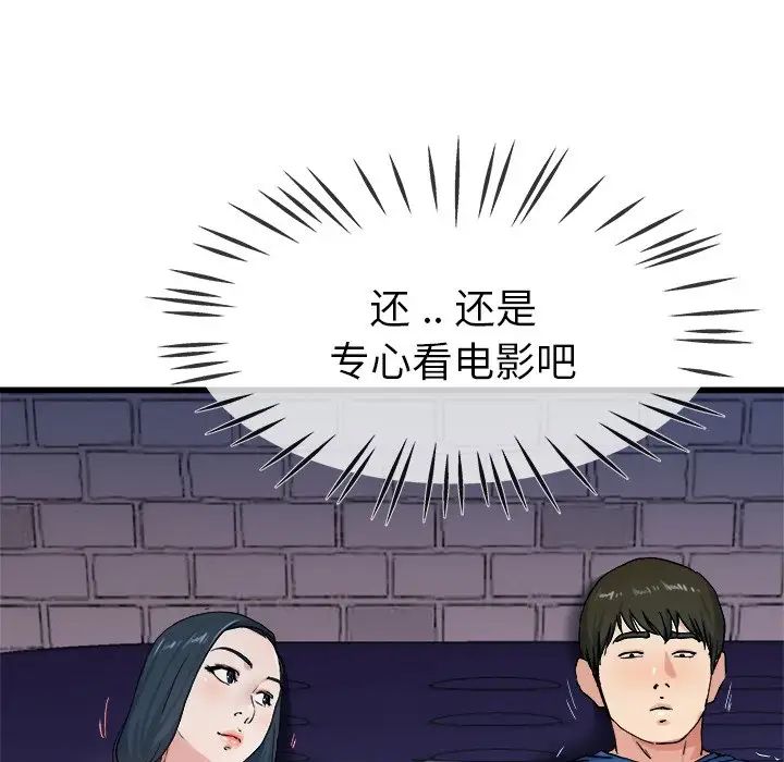 《单身爸爸想恋爱》漫画最新章节第29话免费下拉式在线观看章节第【57】张图片