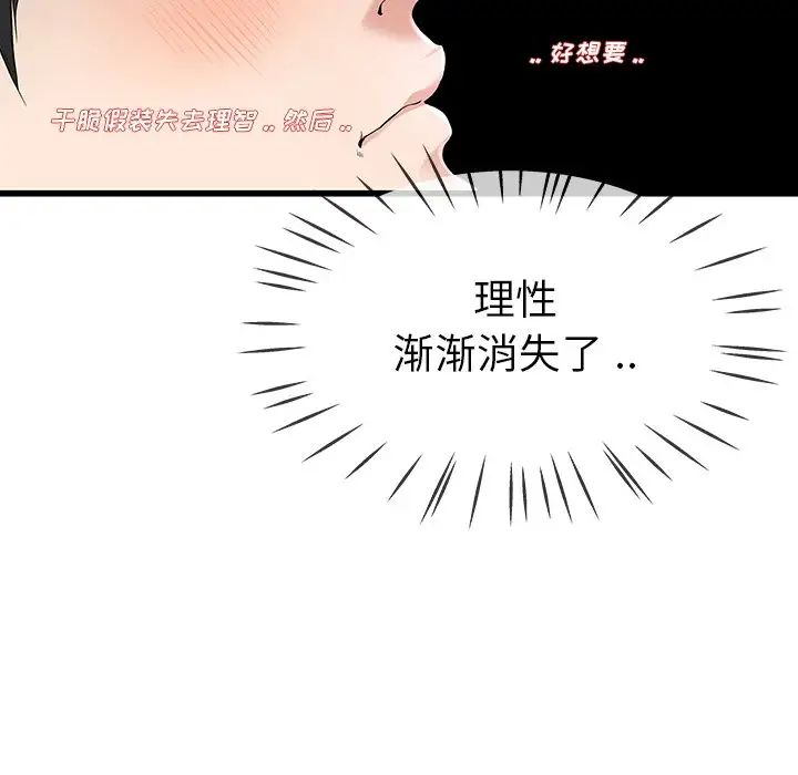 《单身爸爸想恋爱》漫画最新章节第30话免费下拉式在线观看章节第【26】张图片