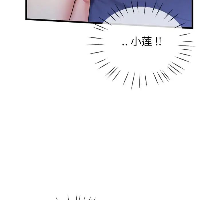 《单身爸爸想恋爱》漫画最新章节第30话免费下拉式在线观看章节第【17】张图片