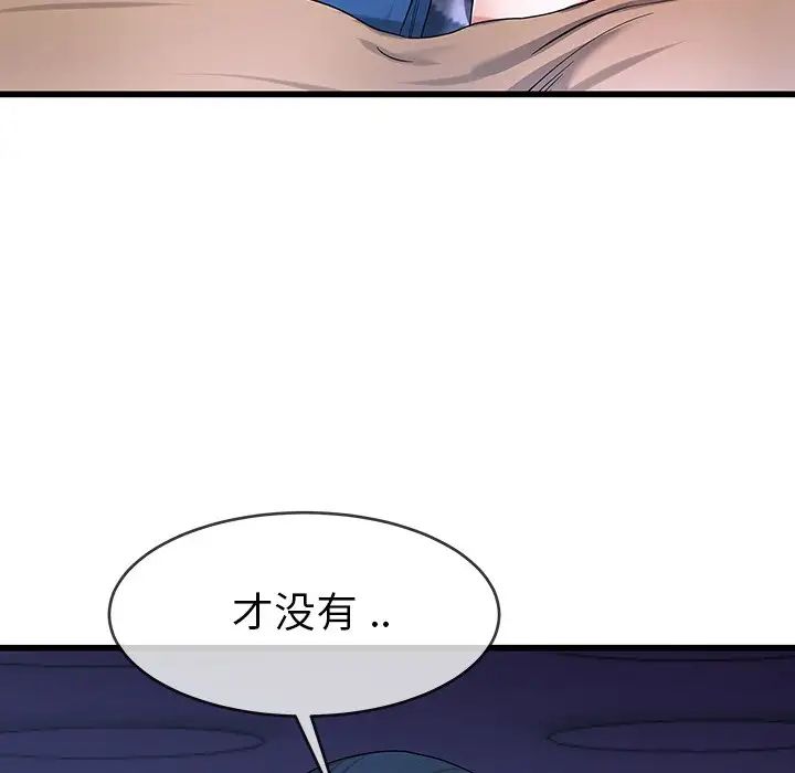 《单身爸爸想恋爱》漫画最新章节第30话免费下拉式在线观看章节第【47】张图片