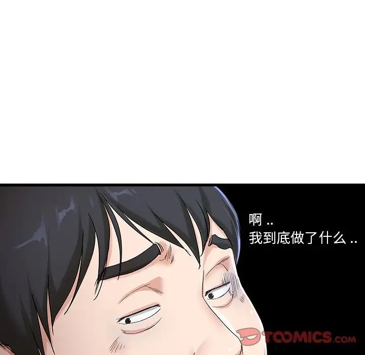 《单身爸爸想恋爱》漫画最新章节第30话免费下拉式在线观看章节第【34】张图片