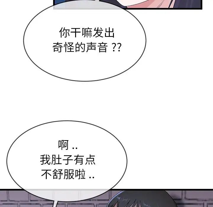 《单身爸爸想恋爱》漫画最新章节第30话免费下拉式在线观看章节第【37】张图片