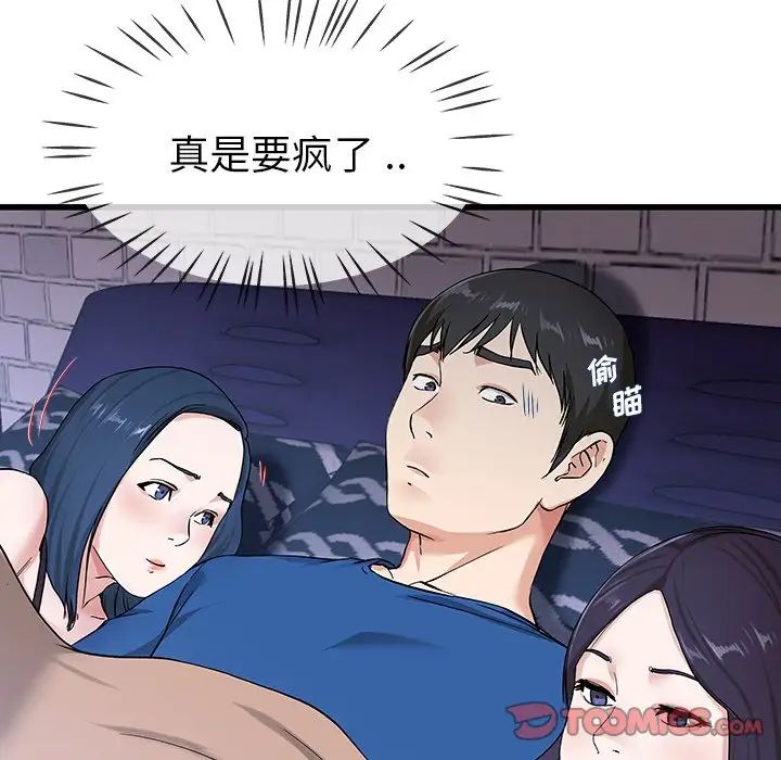 《单身爸爸想恋爱》漫画最新章节第30话免费下拉式在线观看章节第【18】张图片