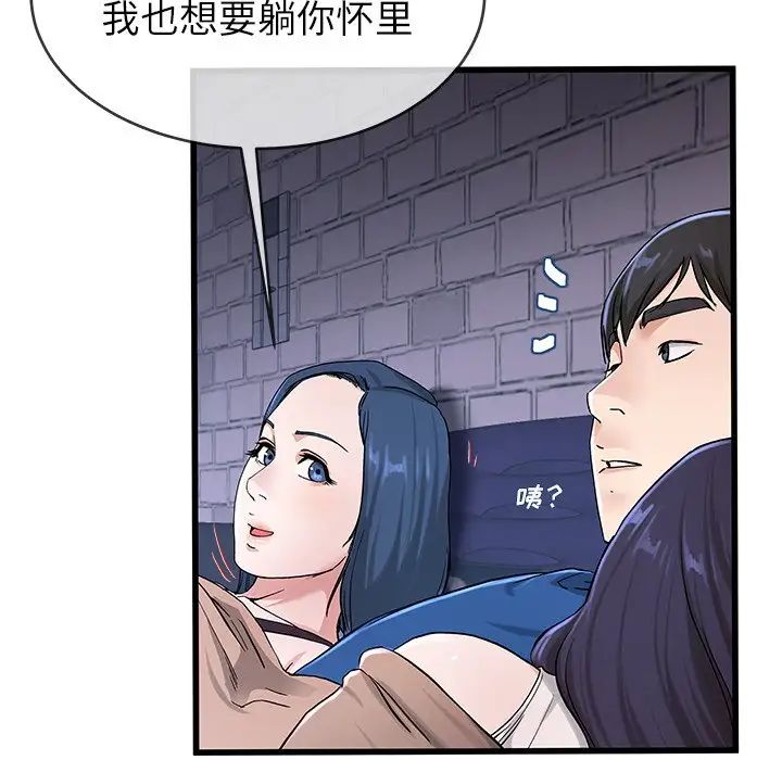 《单身爸爸想恋爱》漫画最新章节第30话免费下拉式在线观看章节第【60】张图片