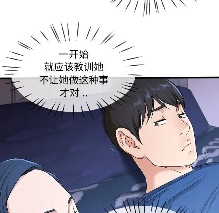 《单身爸爸想恋爱》漫画最新章节第30话免费下拉式在线观看章节第【58】张图片