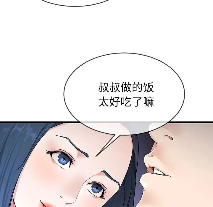 《单身爸爸想恋爱》漫画最新章节第30话免费下拉式在线观看章节第【39】张图片