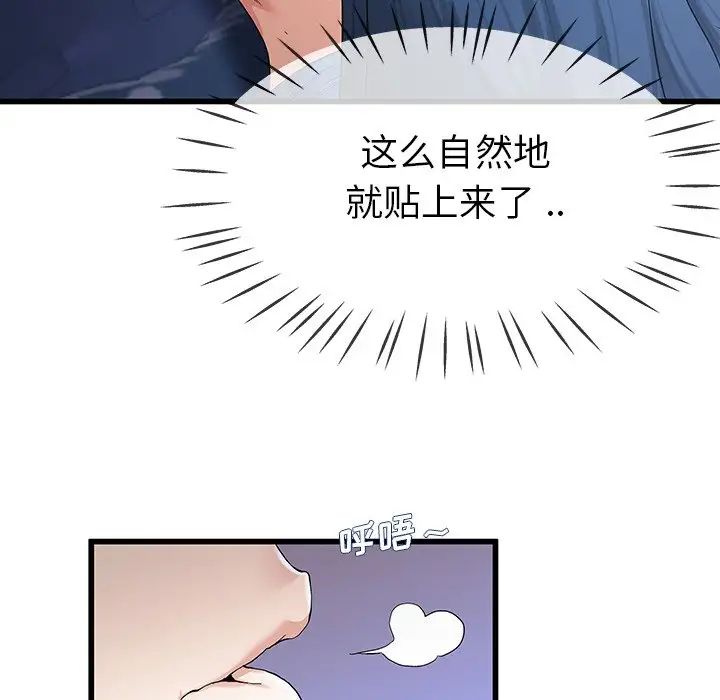 《单身爸爸想恋爱》漫画最新章节第30话免费下拉式在线观看章节第【76】张图片