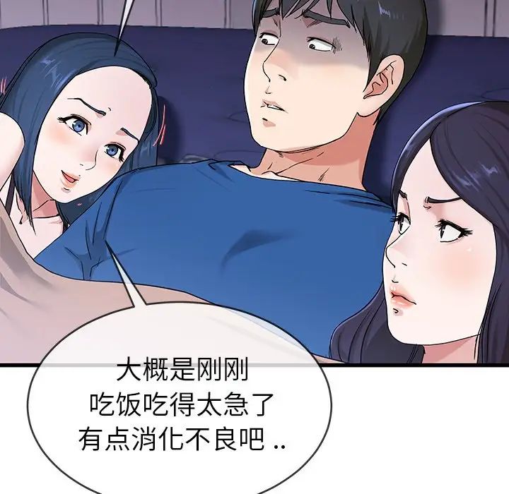 《单身爸爸想恋爱》漫画最新章节第30话免费下拉式在线观看章节第【38】张图片