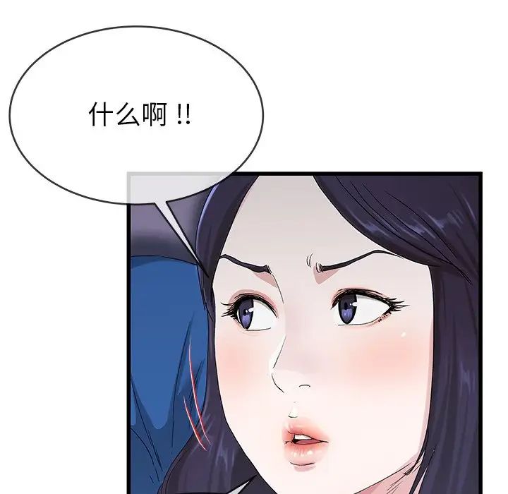 《单身爸爸想恋爱》漫画最新章节第30话免费下拉式在线观看章节第【36】张图片