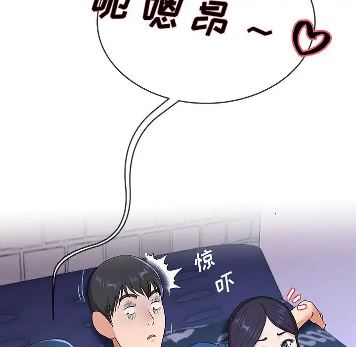 《单身爸爸想恋爱》漫画最新章节第30话免费下拉式在线观看章节第【32】张图片