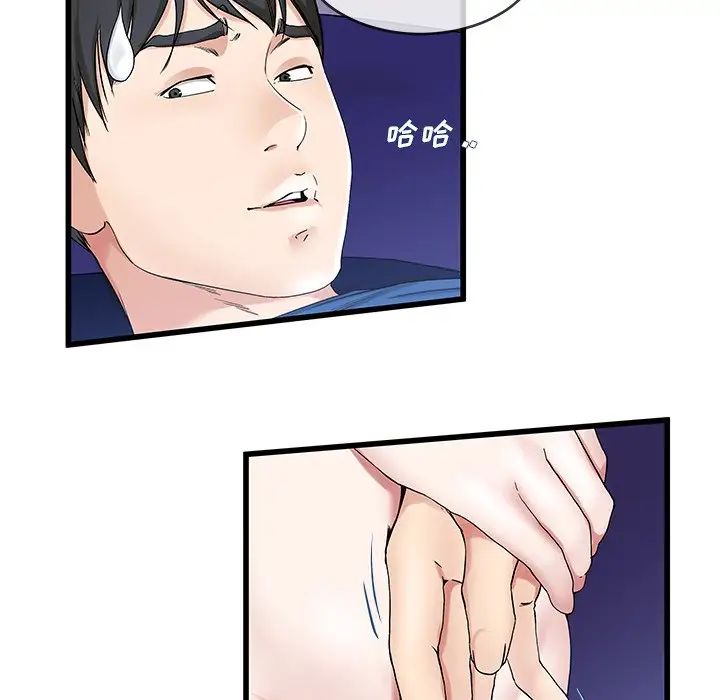 《单身爸爸想恋爱》漫画最新章节第30话免费下拉式在线观看章节第【41】张图片