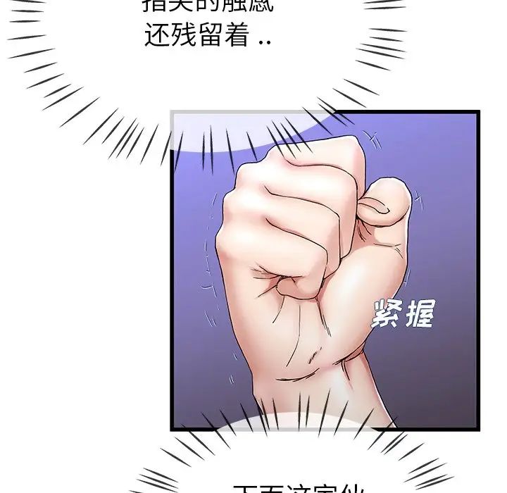 《单身爸爸想恋爱》漫画最新章节第30话免费下拉式在线观看章节第【68】张图片