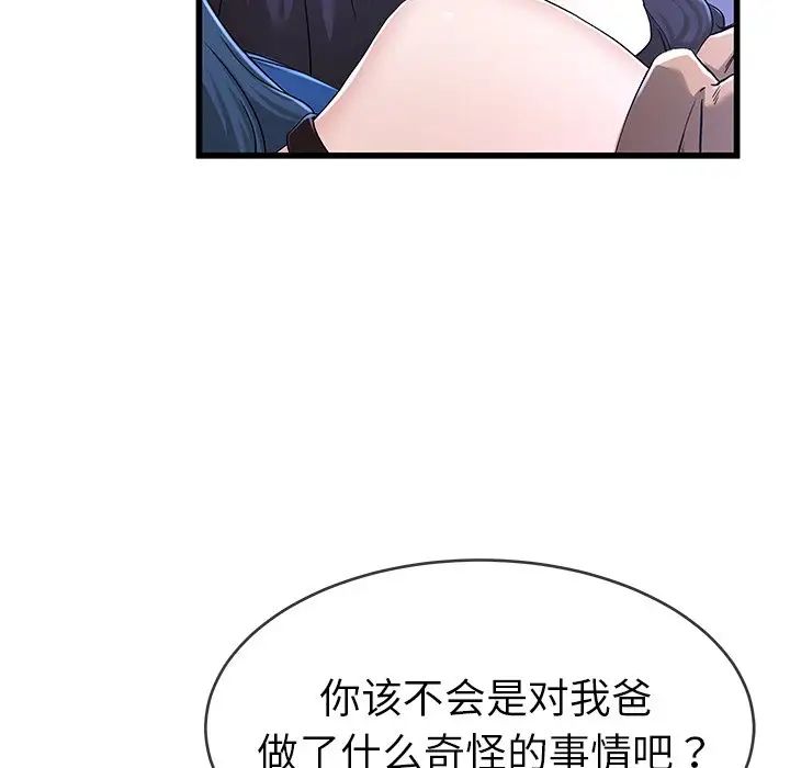 《单身爸爸想恋爱》漫画最新章节第30话免费下拉式在线观看章节第【45】张图片