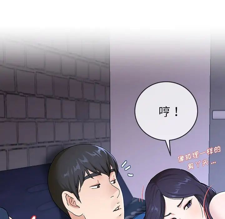 《单身爸爸想恋爱》漫画最新章节第30话免费下拉式在线观看章节第【53】张图片