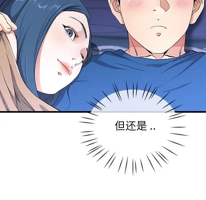 《单身爸爸想恋爱》漫画最新章节第31话免费下拉式在线观看章节第【11】张图片