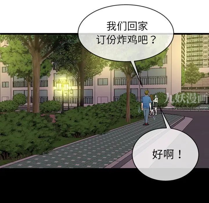 《单身爸爸想恋爱》漫画最新章节第31话免费下拉式在线观看章节第【97】张图片