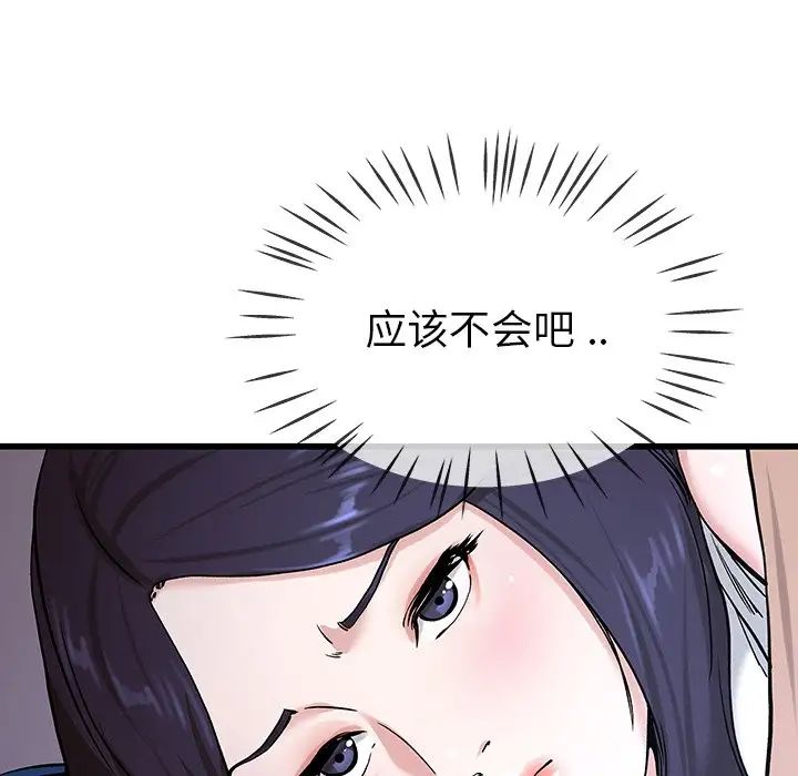 《单身爸爸想恋爱》漫画最新章节第31话免费下拉式在线观看章节第【53】张图片