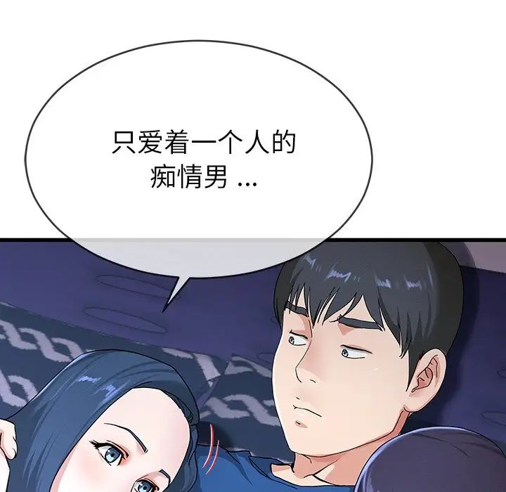 《单身爸爸想恋爱》漫画最新章节第31话免费下拉式在线观看章节第【27】张图片