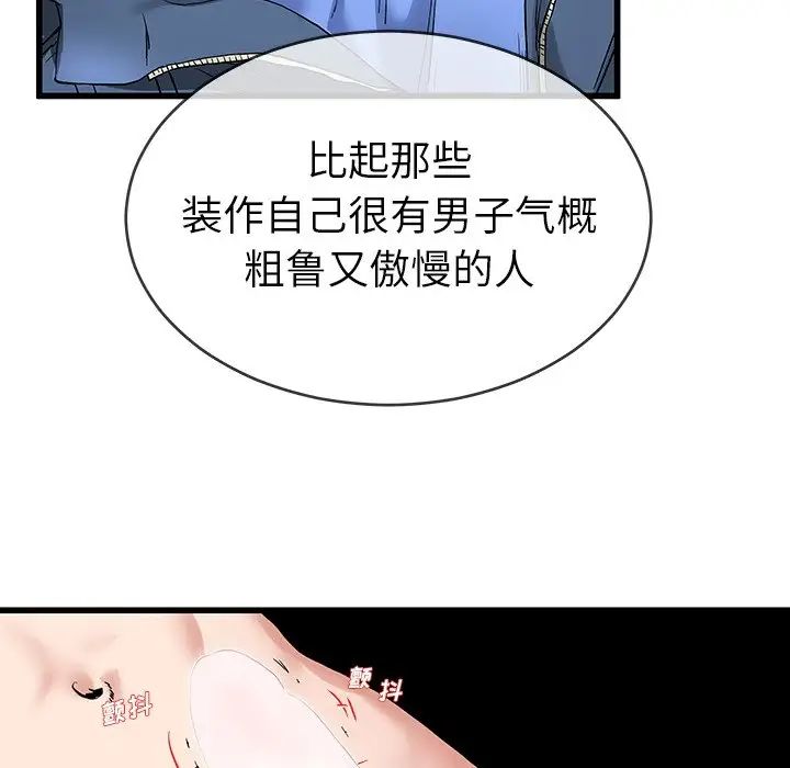 《单身爸爸想恋爱》漫画最新章节第31话免费下拉式在线观看章节第【33】张图片