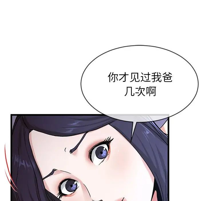 《单身爸爸想恋爱》漫画最新章节第31话免费下拉式在线观看章节第【39】张图片