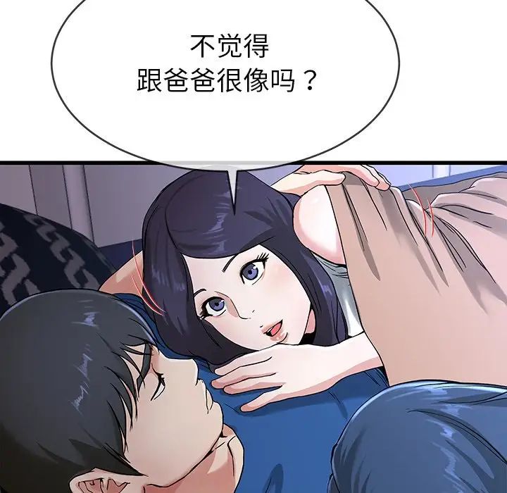 《单身爸爸想恋爱》漫画最新章节第31话免费下拉式在线观看章节第【21】张图片