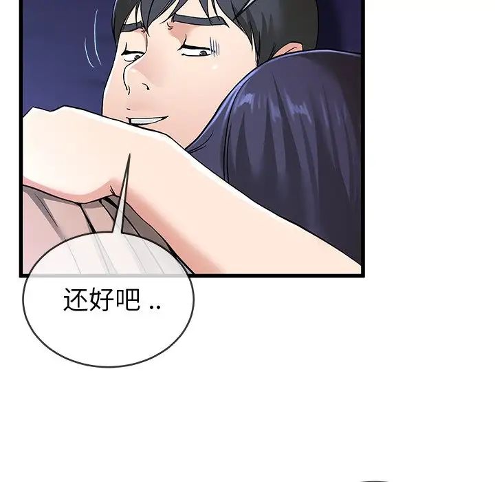 《单身爸爸想恋爱》漫画最新章节第31话免费下拉式在线观看章节第【23】张图片