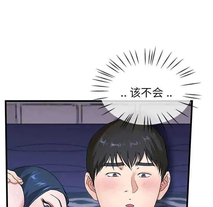 《单身爸爸想恋爱》漫画最新章节第31话免费下拉式在线观看章节第【14】张图片