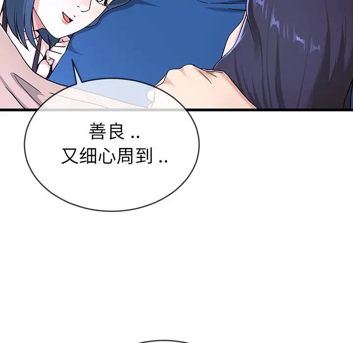 《单身爸爸想恋爱》漫画最新章节第31话免费下拉式在线观看章节第【28】张图片