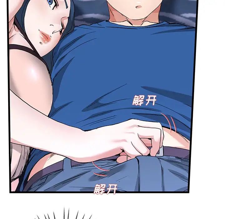 《单身爸爸想恋爱》漫画最新章节第31话免费下拉式在线观看章节第【15】张图片