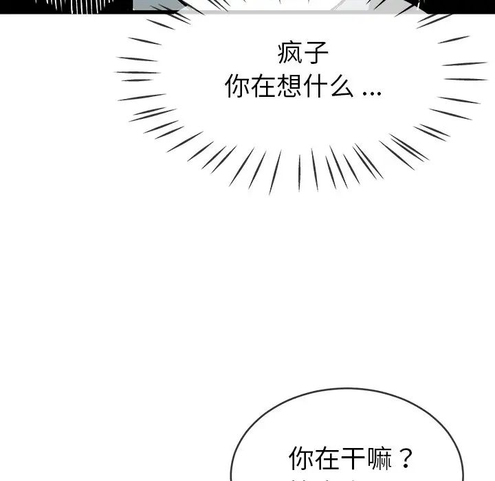 《单身爸爸想恋爱》漫画最新章节第31话免费下拉式在线观看章节第【95】张图片