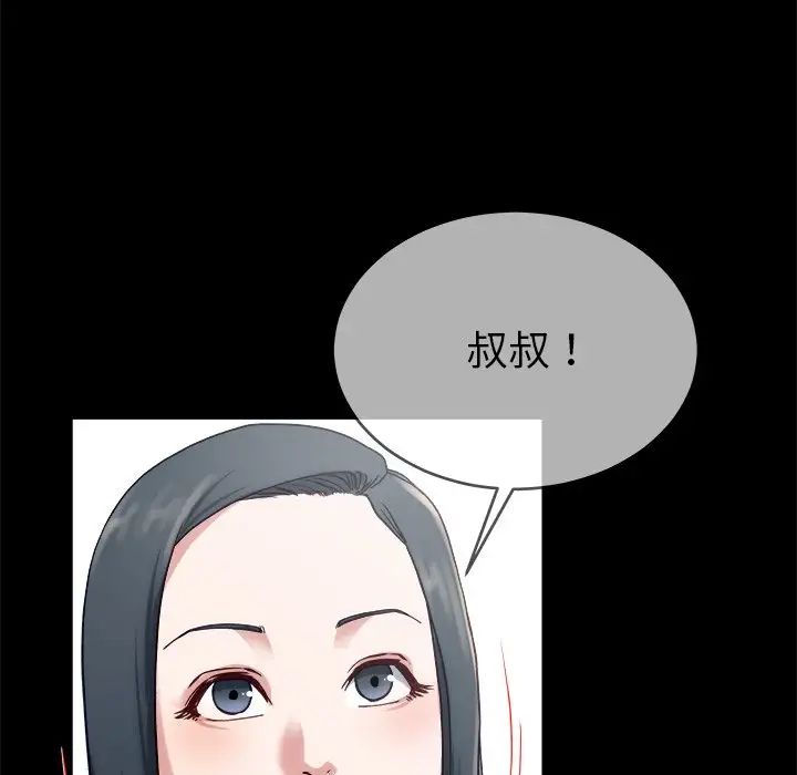 《单身爸爸想恋爱》漫画最新章节第32话免费下拉式在线观看章节第【84】张图片