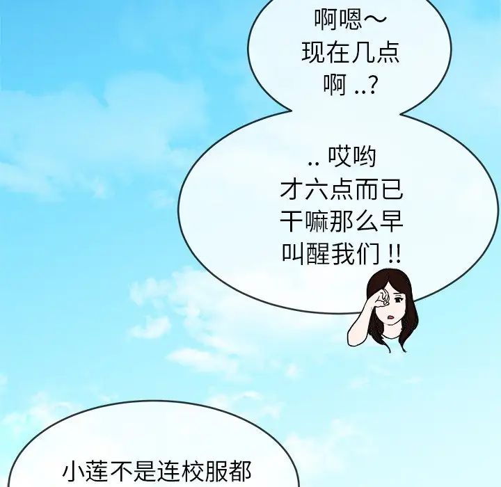 《单身爸爸想恋爱》漫画最新章节第33话免费下拉式在线观看章节第【5】张图片