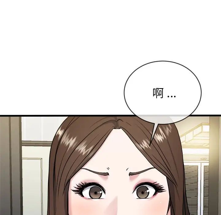 《单身爸爸想恋爱》漫画最新章节第33话免费下拉式在线观看章节第【75】张图片