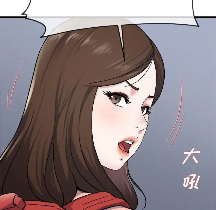 《单身爸爸想恋爱》漫画最新章节第33话免费下拉式在线观看章节第【106】张图片