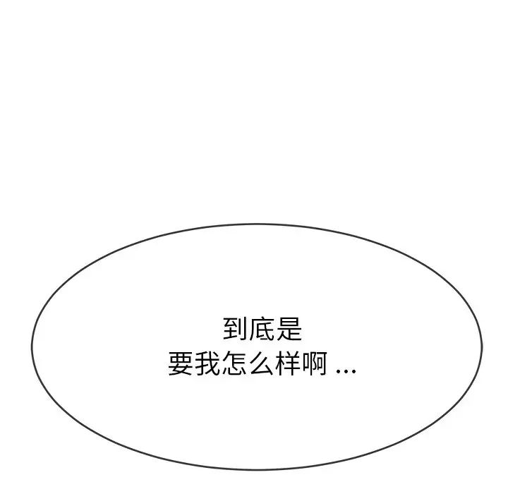 《单身爸爸想恋爱》漫画最新章节第33话免费下拉式在线观看章节第【111】张图片