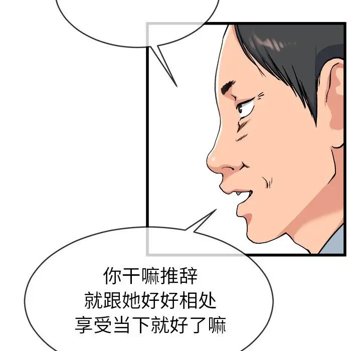 《单身爸爸想恋爱》漫画最新章节第33话免费下拉式在线观看章节第【23】张图片