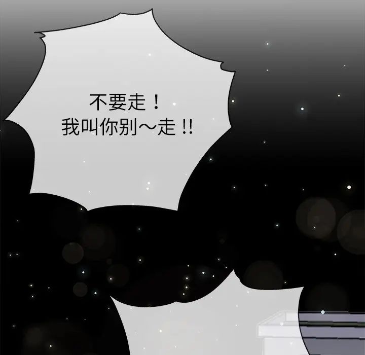 《单身爸爸想恋爱》漫画最新章节第33话免费下拉式在线观看章节第【69】张图片