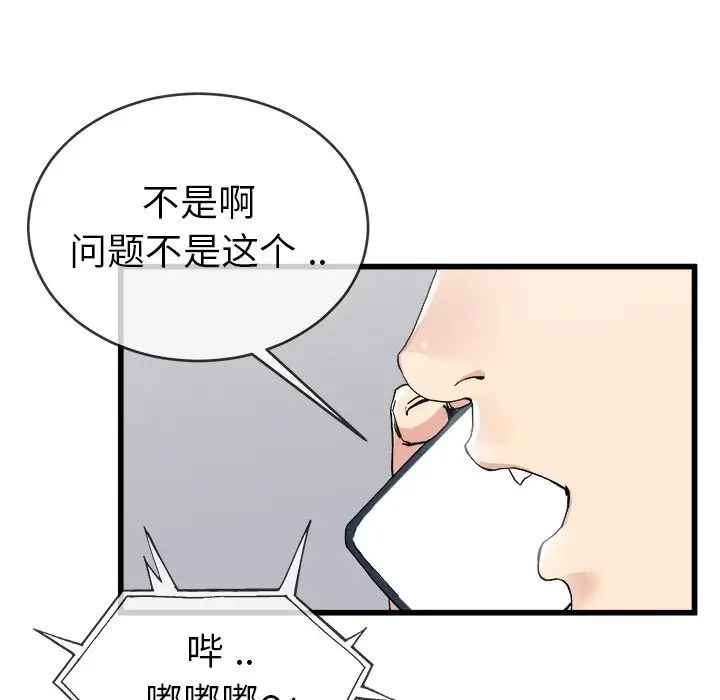 《单身爸爸想恋爱》漫画最新章节第33话免费下拉式在线观看章节第【18】张图片