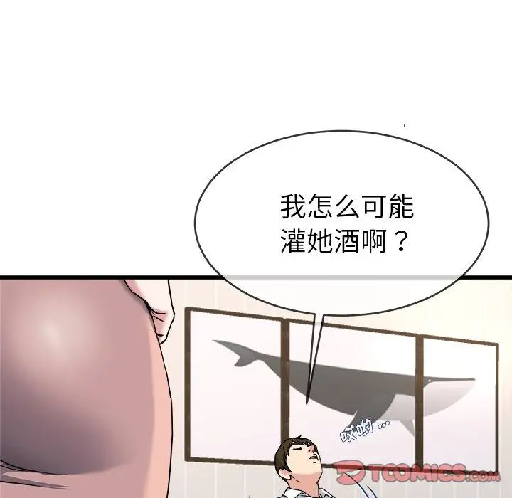 《单身爸爸想恋爱》漫画最新章节第33话免费下拉式在线观看章节第【92】张图片