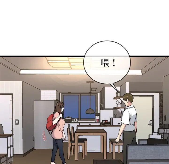 《单身爸爸想恋爱》漫画最新章节第33话免费下拉式在线观看章节第【102】张图片