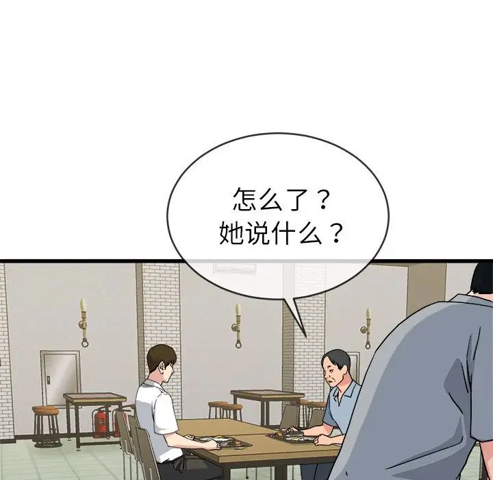 《单身爸爸想恋爱》漫画最新章节第33话免费下拉式在线观看章节第【21】张图片